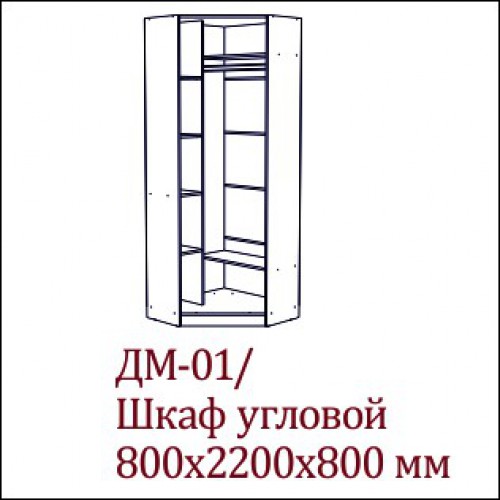 ВМ-07 Шкаф угловой