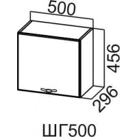 Шкаф навесной 500/456 (горизонтальный)