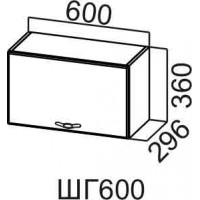 Шкаф навесной 600/360 (горизонтальный)